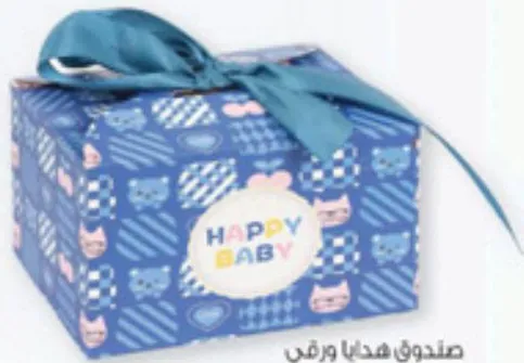 Sekura Baby Paper Gift Box