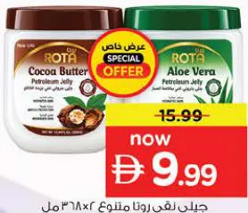 Rota جل بترولي مشكل