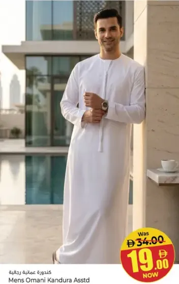 Mens Omani Kandura Assorted