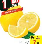 ليمون صغير