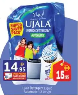 Ujala سائل غسيل للغسالات الأوتوماتيكية