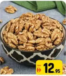 Walnut Loose