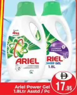 Ariel جل باور مشكل