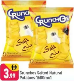 Crunchos بطاطس طبيعية مملحة