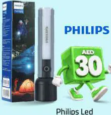 Philips مصباح يدوي ليد جيباس