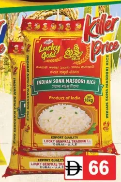 Lucky Gold أرز ماسوري S