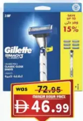 Gillette شفرة حلاقة ماك 3 تيربو