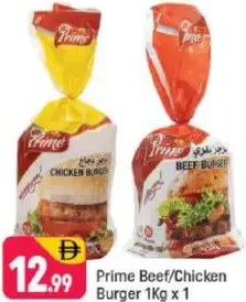 Prime برغر لحم بقري / دجاج