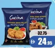 Cucina شرائح دجاج زينغ / فيليه دجاج زينغ