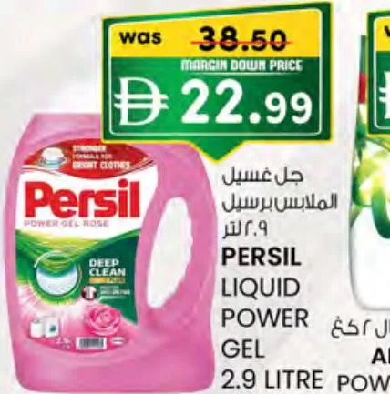 Persil Liquid Power Gel Deep Clean