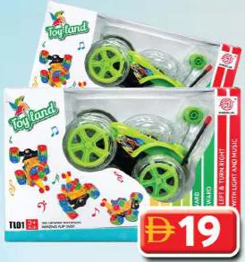 Toy land لعبة سيارة