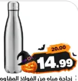 SZM Stainless Steel Water Bottle