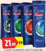 Clear شامبو بانتين متنوع