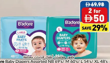B'adore Baby Diapers / Baby Pants Assorted