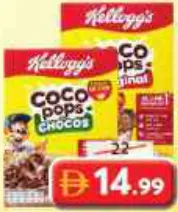 Kellogg'S شوكولاتة Coco Pops