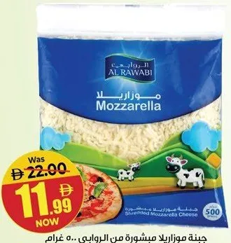 Al Rawabi Shredded Mozzarella Cheese
