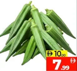 بامية