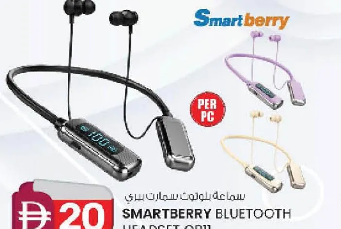 Smartberry سماعة بلوتوث سمارت بيري