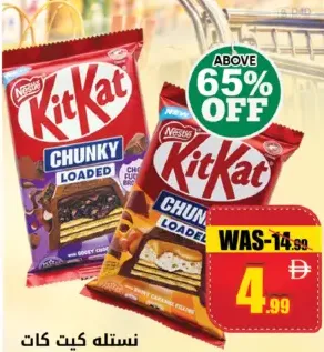 Nestle Kitkat Assorted
