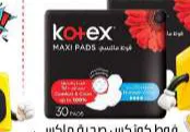 Kotex فوط كوتكس صحية ماكسي أجنحة عادية وكوكو