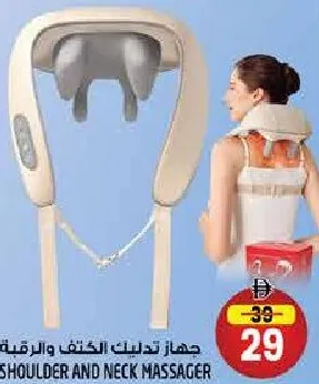 جهاز تدليك الكتف والرقبة