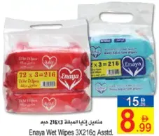 Enaya Wet Wipes Assorted