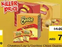 Cheetos/Lay's/Doritos شيبس مزدوج