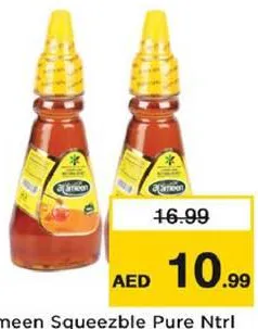 Al Ameen عسل طبيعي الأمين