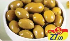 Al Omaira زيتون كالاماتا أخضر يوناني
