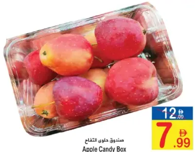 صندوق حلوى التفاح