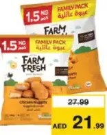 Farm Fresh ناجتس / بوب كورن دجاج فارم فريش