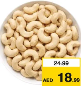 كاجو محمص