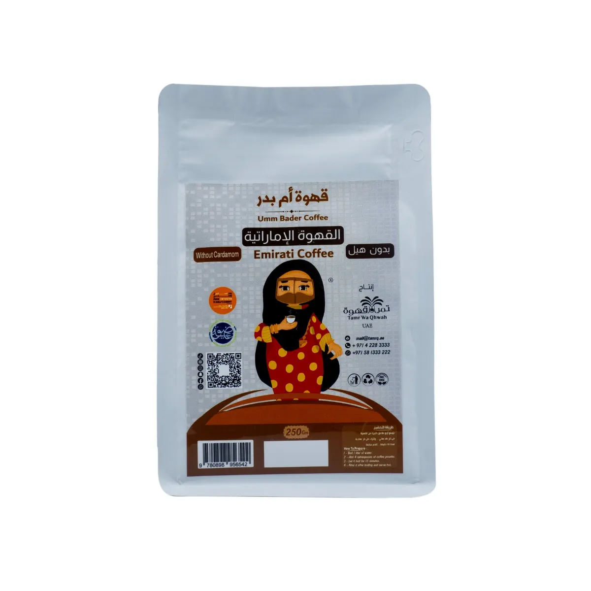 Umm Bader قهوة الإمارات