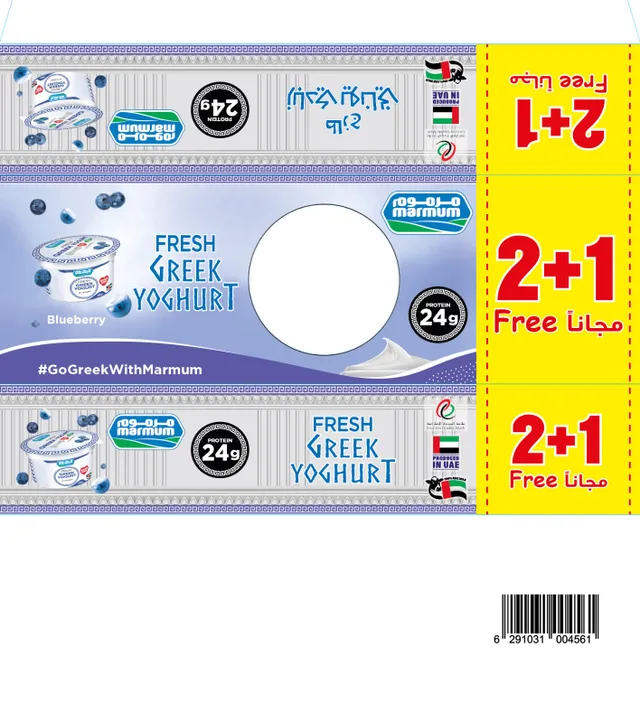 Marmum Greek Yoghurt Blueberry