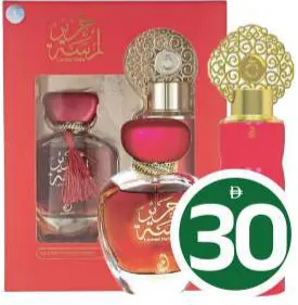 Arabiyat Lamsat Harir G.Set