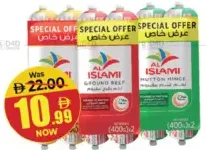 AL Islami الإسلامي لحم مفروم / دجاج مفروم / لحم بقري مفروم