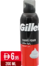 Gillette كوزمو رغوة حلاقة