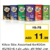 Kitco أصابع بطاطس متنوع كيتكو