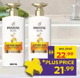 Pantene شامبو سنسيلك + منعم الشعر