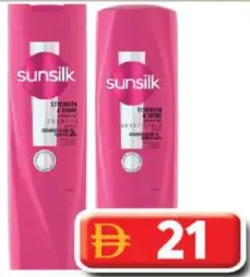 sunsilk شامبو وبلسم ناعم ومنعم