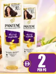 Pantene بلسم بروفيتامين