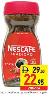 Nescafé نسكافيه ترديكاو فورتي