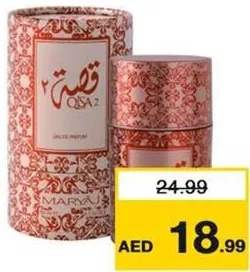 Maryaj Qisa-3 ماء عطر شرقي