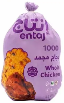 Entaj دجاج كامل زينة