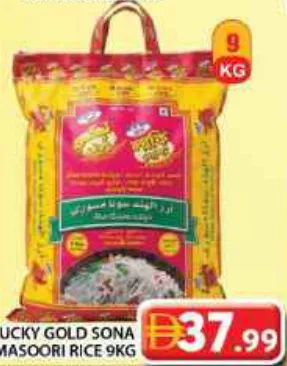 Lucky Gold أرز سونا ماسوري
