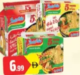 Indomie شعيرية مقلية إندومي متنوعة