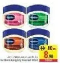 Vaseline فازلين بترولي روتا متنوع
