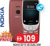 Nokia جوال نوكيا