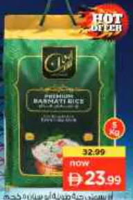 Abu Sultan Basmati Rice Extra Long Grain