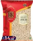 RK حمص أبيض